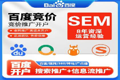 企业如何借助百度SEM代运营实现营销目标